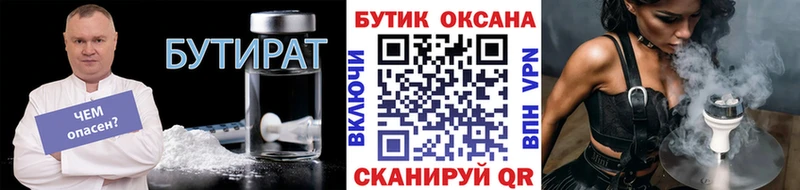 площадка какой сайт  Златоуст  Бутират оксана  дарнет шоп 