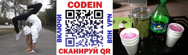 Codein Purple Drank купить наркотики цена Златоуст