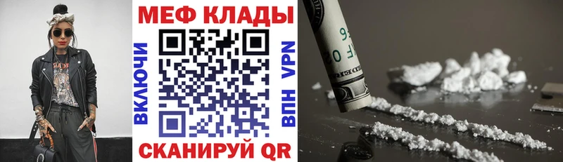 МЯУ-МЯУ mephedrone Златоуст