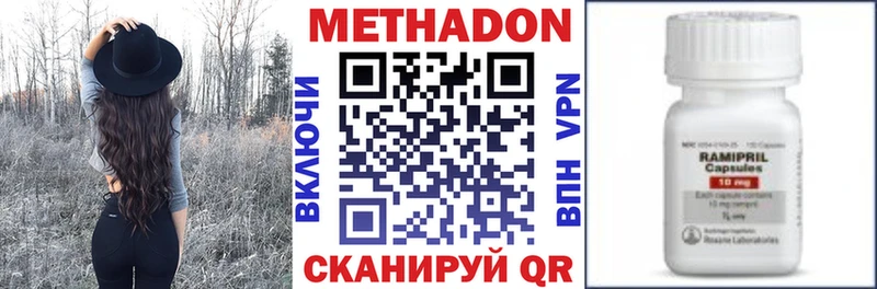 МЕТАДОН methadone  Златоуст 